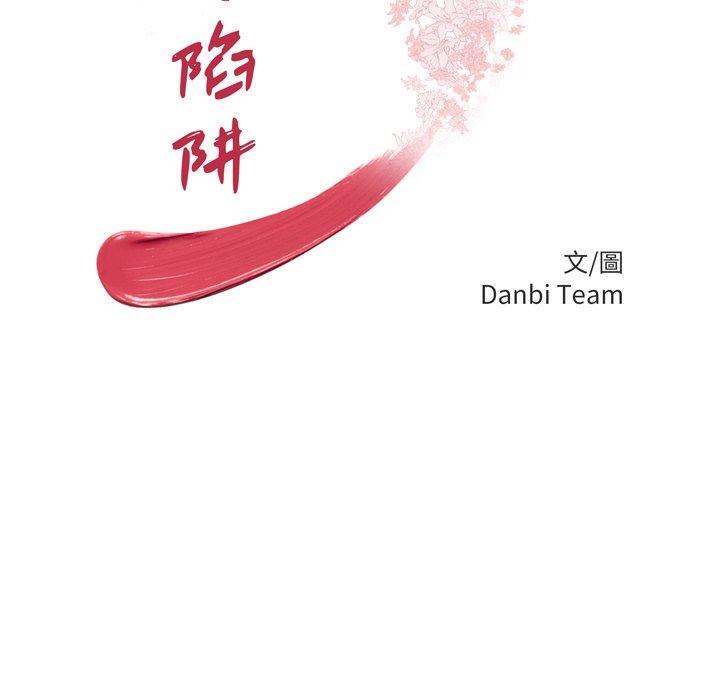 12P - 绝命陷阱