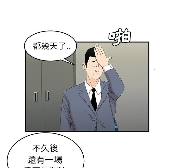 16P - 绝命陷阱