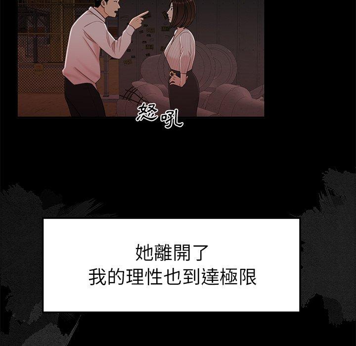 25P - 绝命陷阱