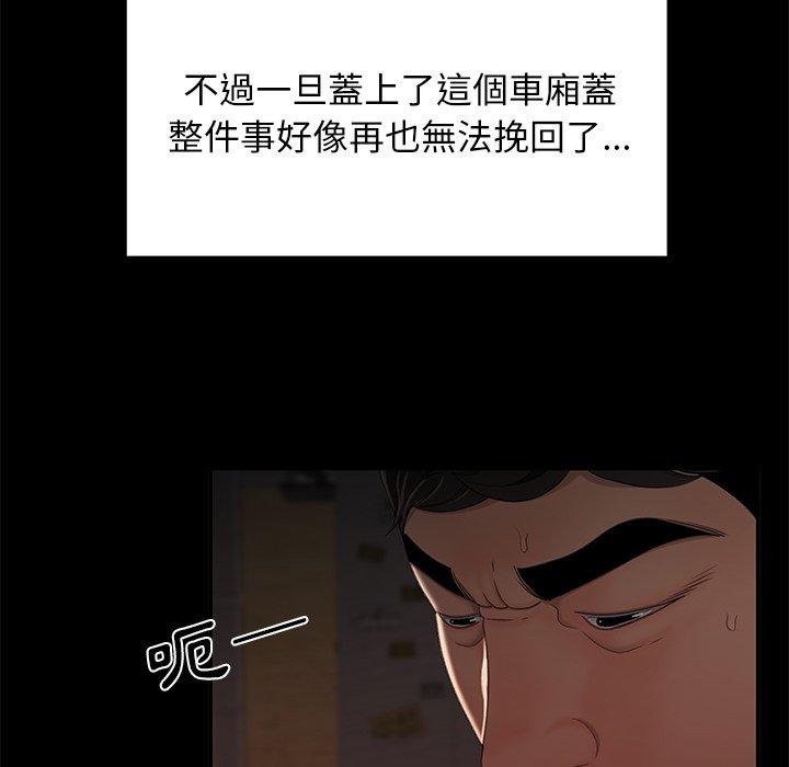 28P - 绝命陷阱
