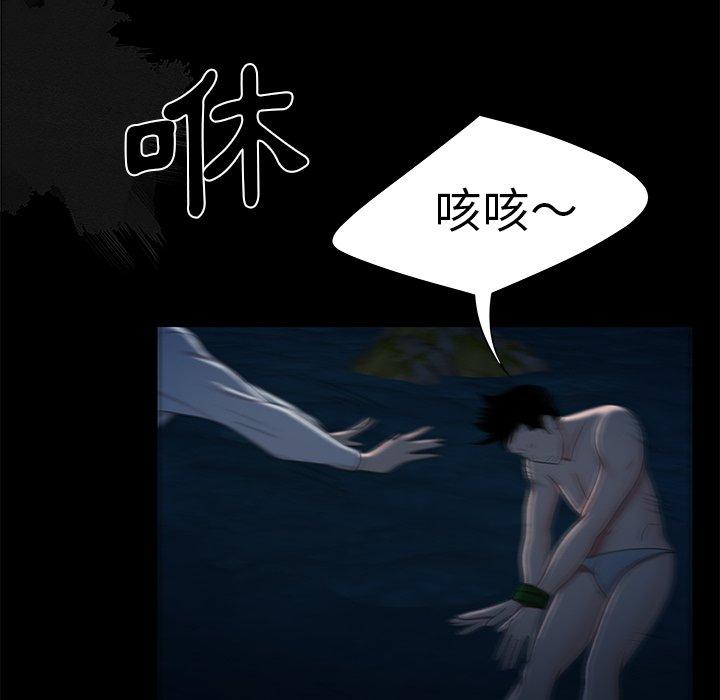 44P - 绝命陷阱