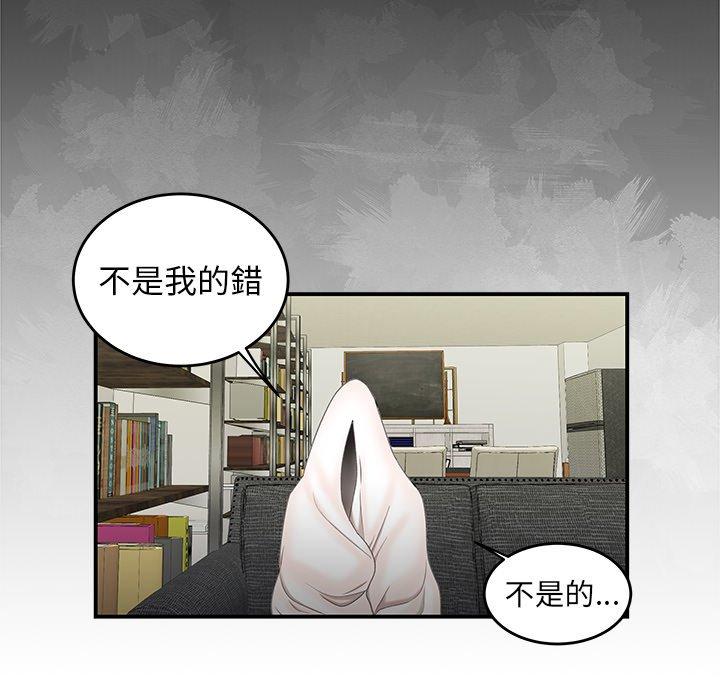 49P - 绝命陷阱