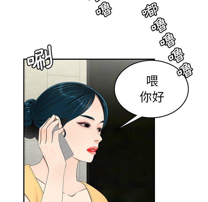 53P - 绝命陷阱