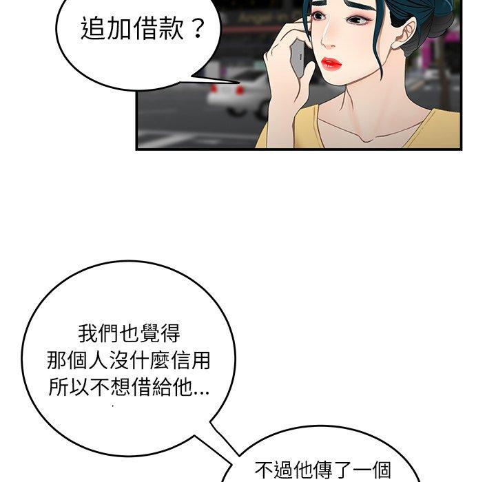 55P - 绝命陷阱