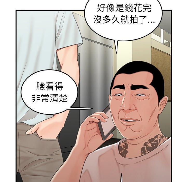 58P - 绝命陷阱