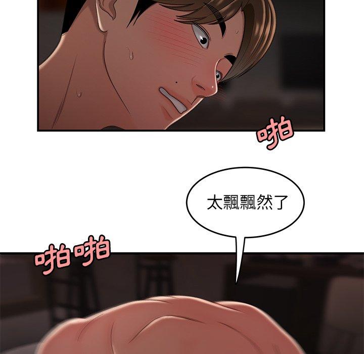 69P - 绝命陷阱