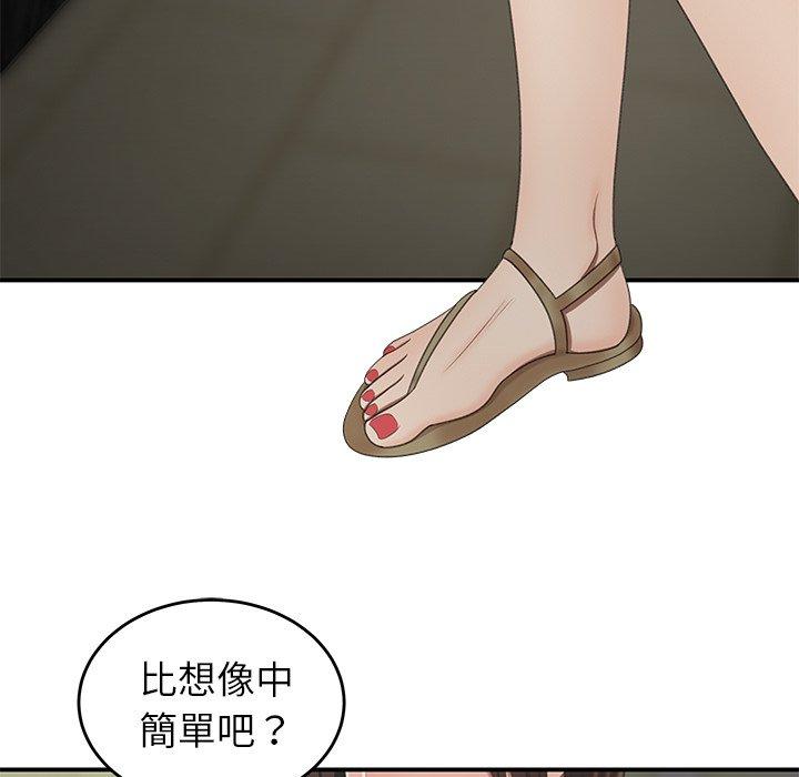 84P - 绝命陷阱