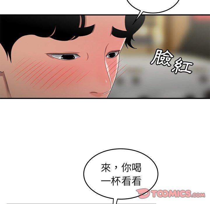 86P - 绝命陷阱