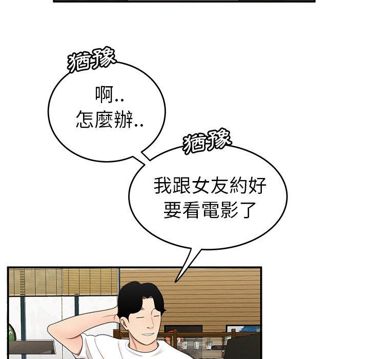 91P - 绝命陷阱