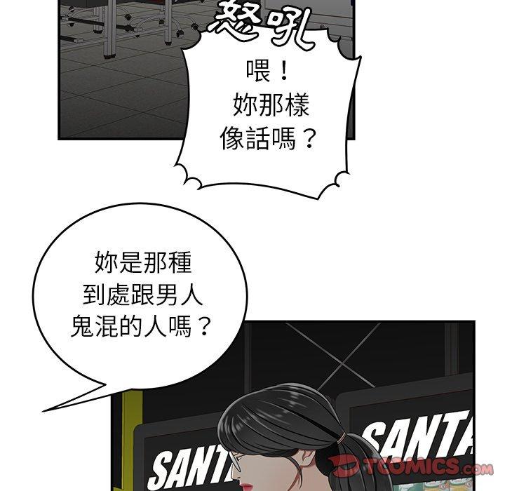 98P - 绝命陷阱
