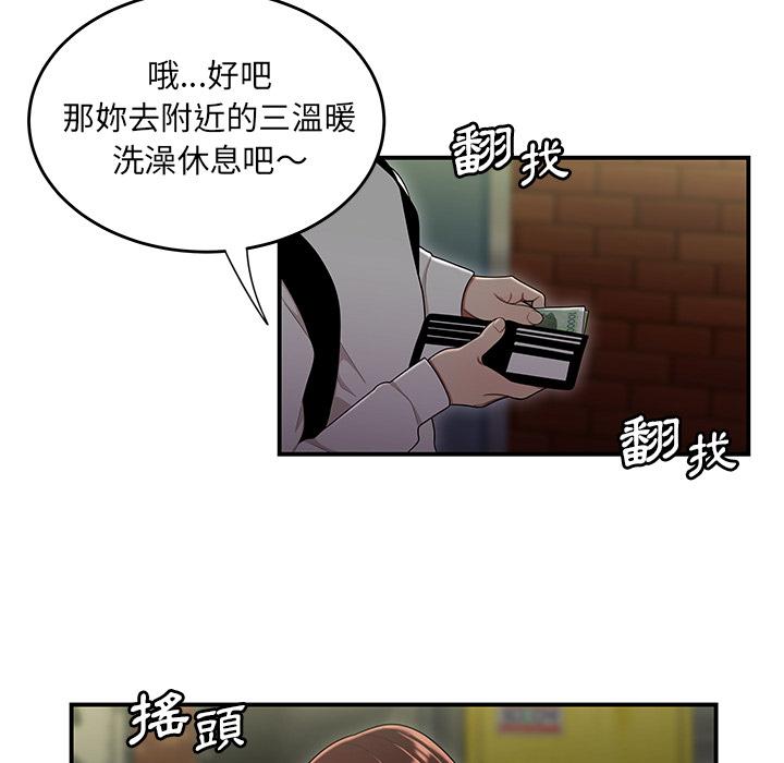101P - 绝命陷阱
