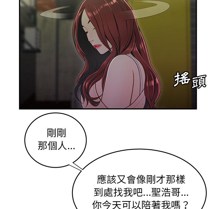 102P - 绝命陷阱