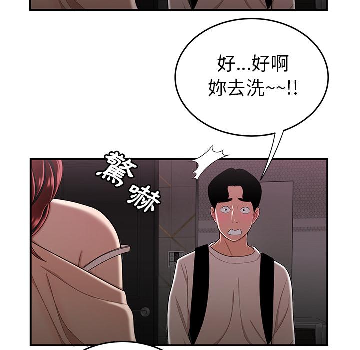 126P - 绝命陷阱