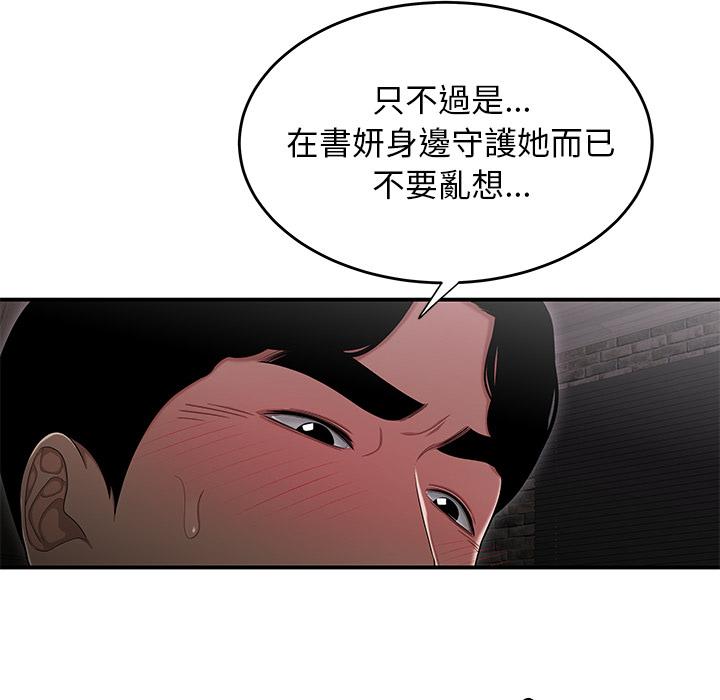 130P - 绝命陷阱