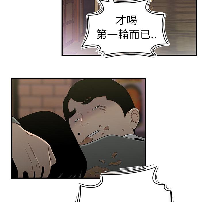 19P - 绝命陷阱