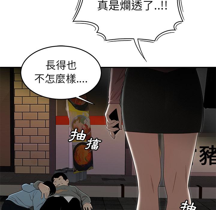 20P - 绝命陷阱