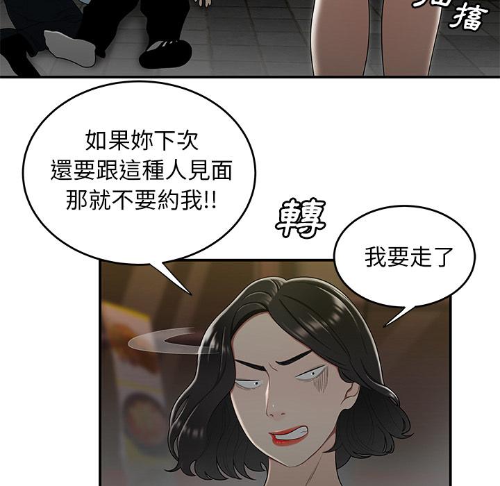 21P - 绝命陷阱