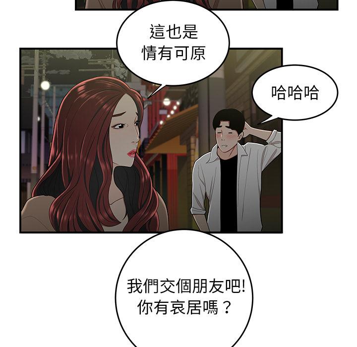 24P - 绝命陷阱