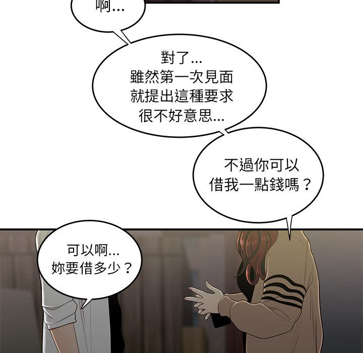 26P - 绝命陷阱
