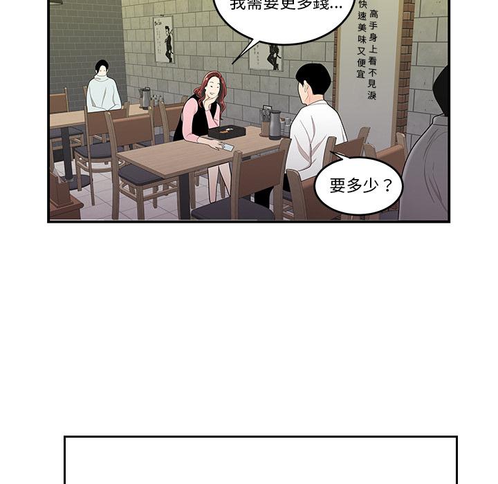 33P - 绝命陷阱