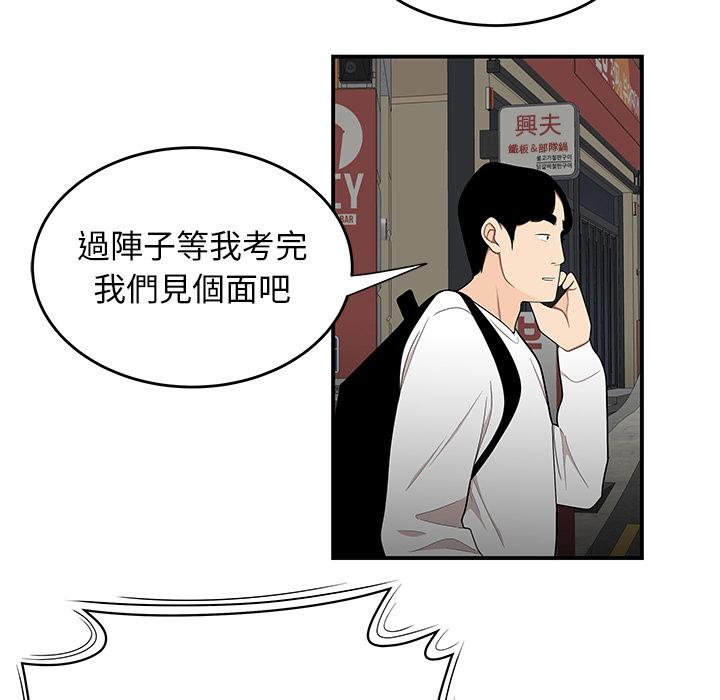 43P - 绝命陷阱