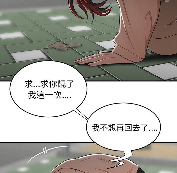 54P - 绝命陷阱