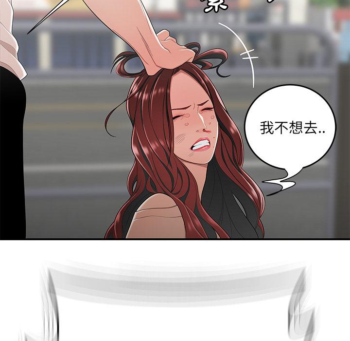 56P - 绝命陷阱