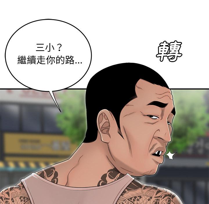 61P - 绝命陷阱