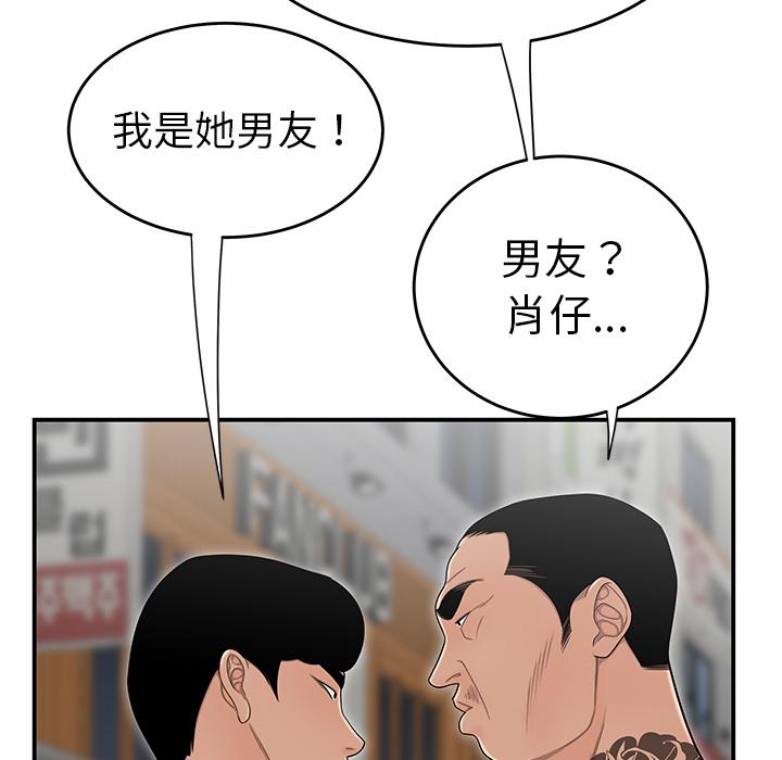 66P - 绝命陷阱
