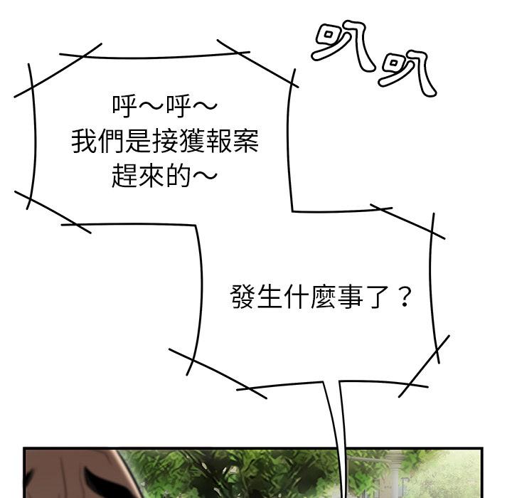 68P - 绝命陷阱