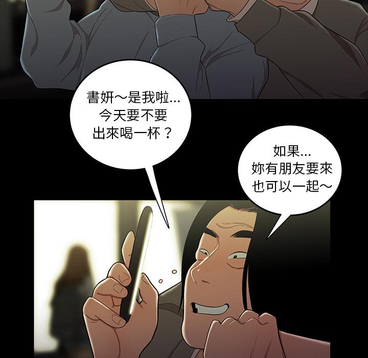 6P - 绝命陷阱