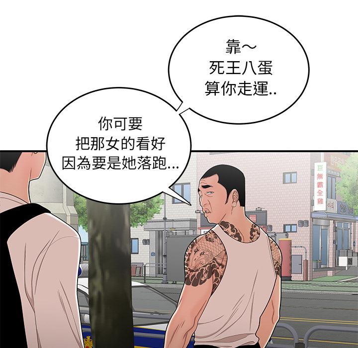 70P - 绝命陷阱