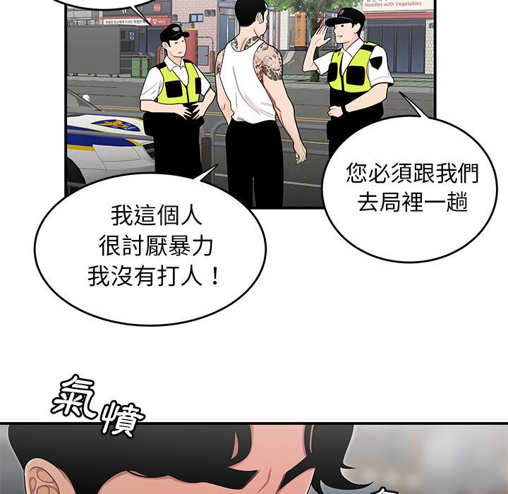 73P - 绝命陷阱