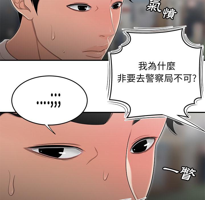 74P - 绝命陷阱