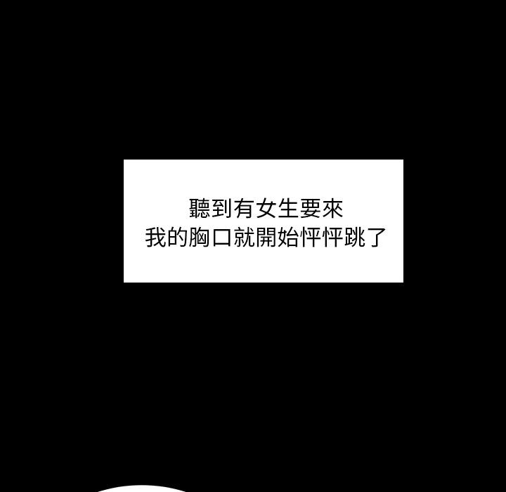 8P - 绝命陷阱