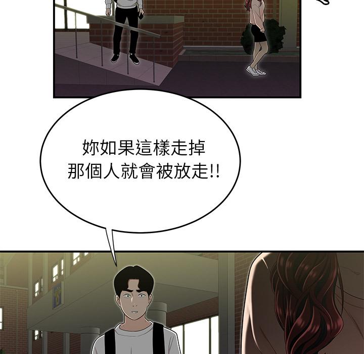 82P - 绝命陷阱