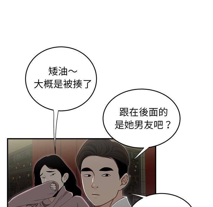 87P - 绝命陷阱