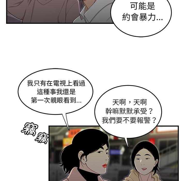88P - 绝命陷阱