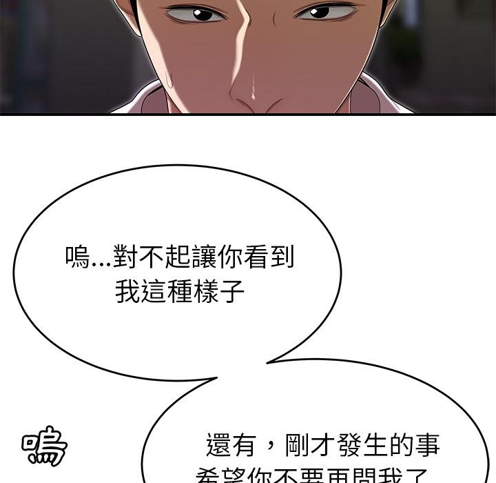 93P - 绝命陷阱
