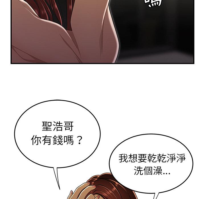 97P - 绝命陷阱