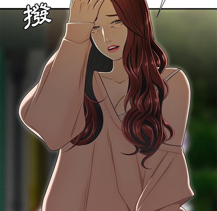 98P - 绝命陷阱