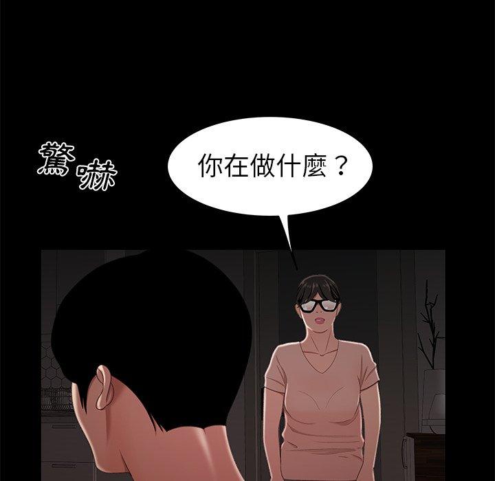 101P - 绝命陷阱