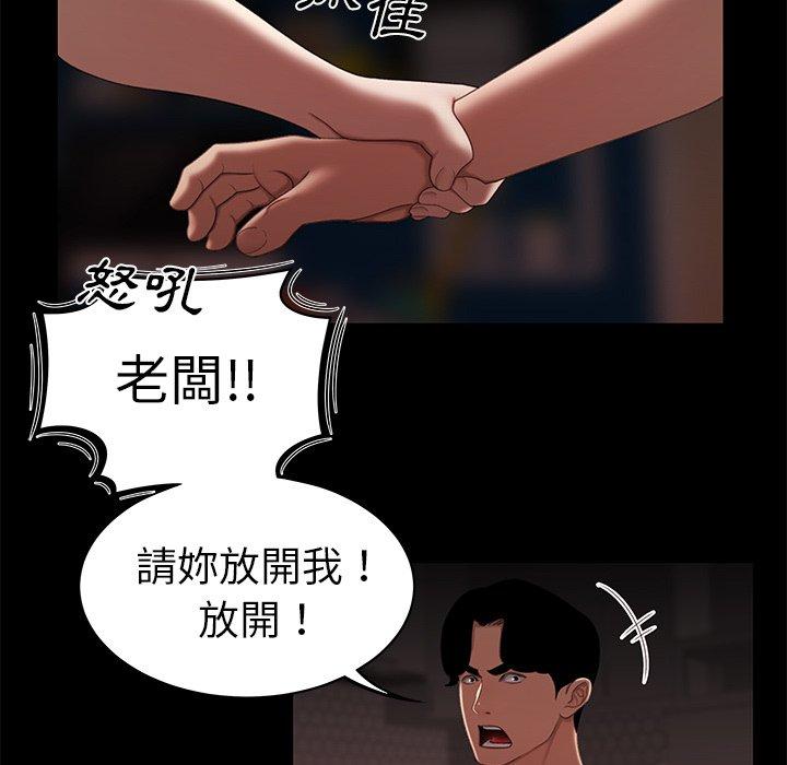 106P - 绝命陷阱