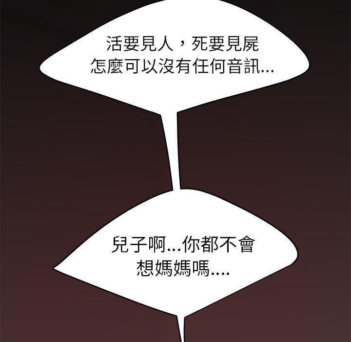 109P - 绝命陷阱
