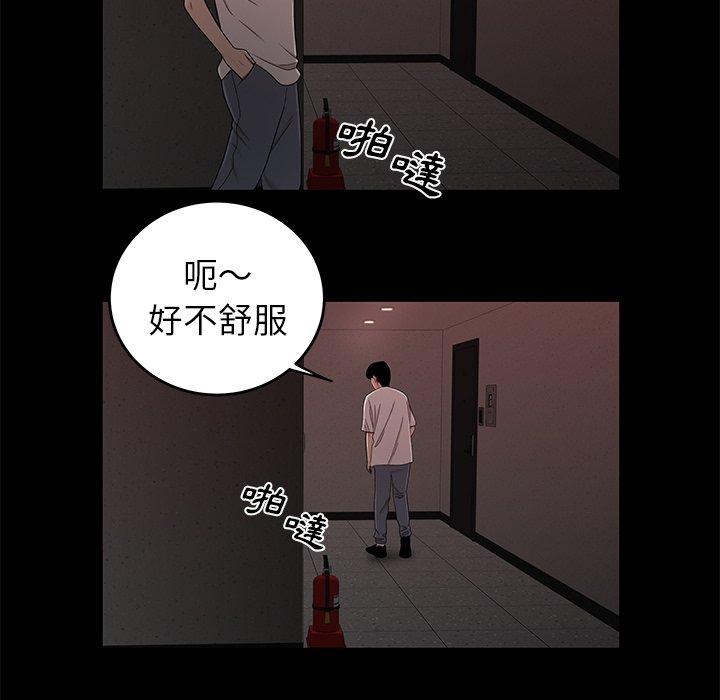 16P - 绝命陷阱