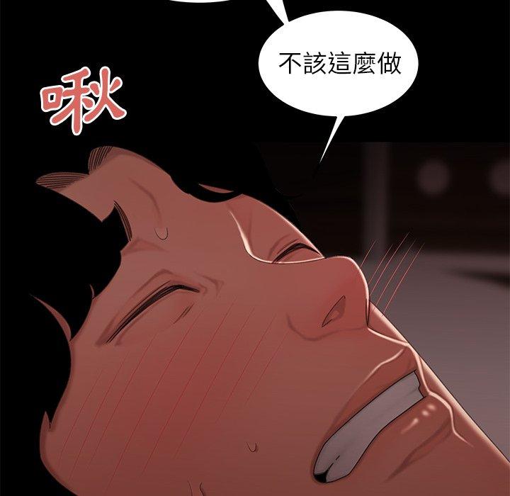 67P - 绝命陷阱