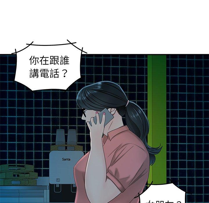 8P - 绝命陷阱