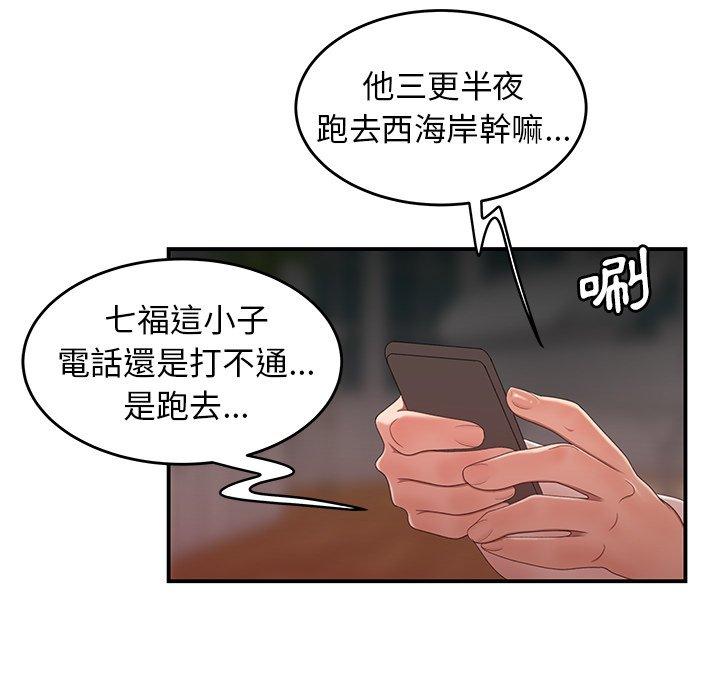 102P - 绝命陷阱