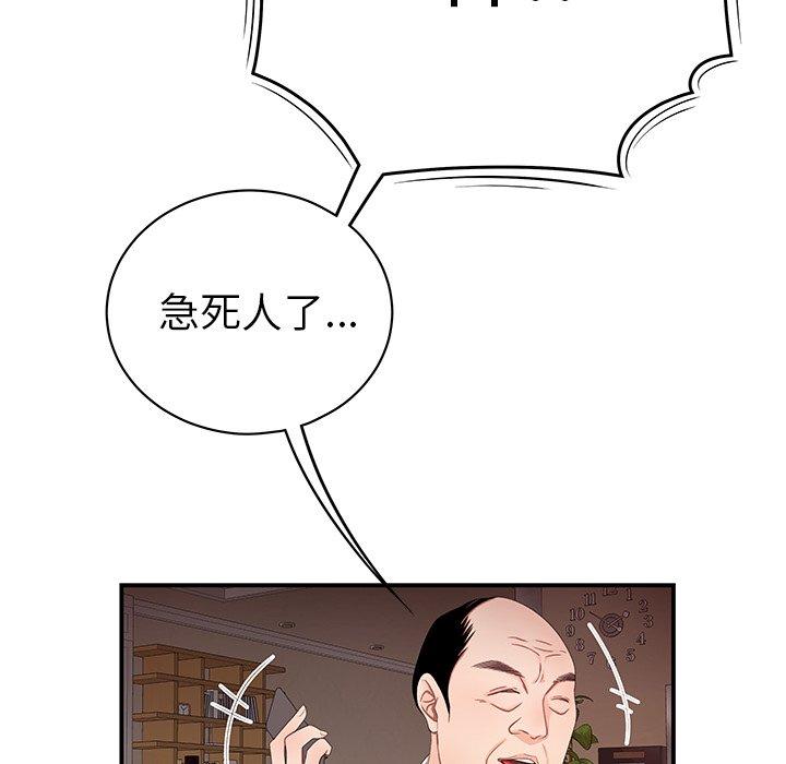 107P - 绝命陷阱