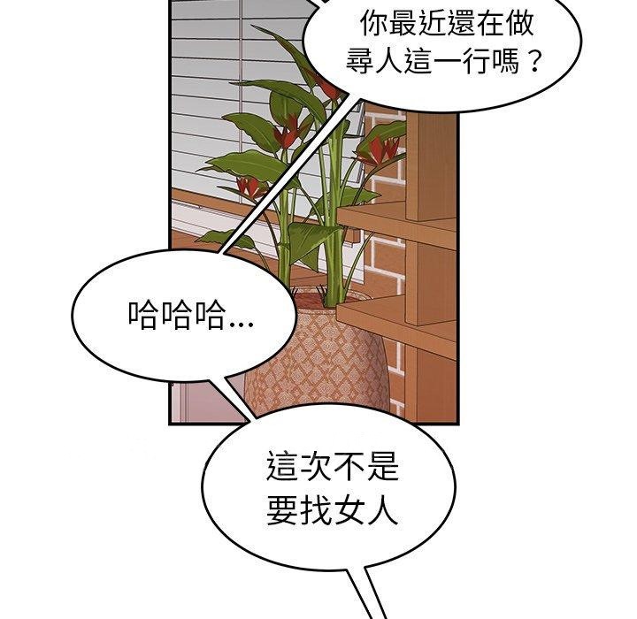 109P - 绝命陷阱